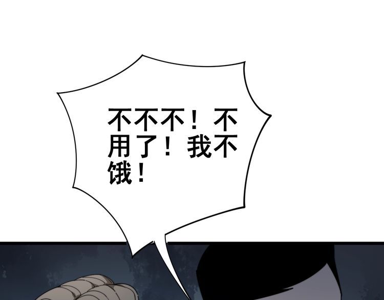 毒手巫医韩漫全集-第145话 胖爷秘制小汉堡无删减无遮挡章节图片 