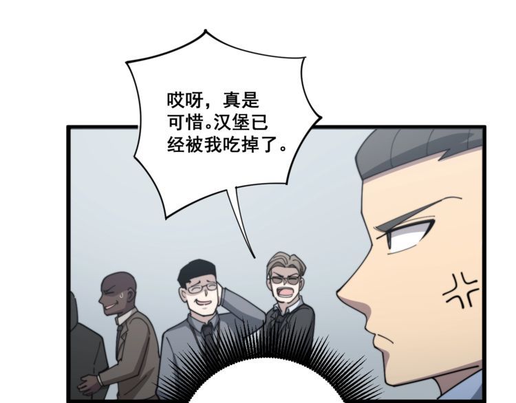 毒手巫医韩漫全集-第145话 胖爷秘制小汉堡无删减无遮挡章节图片 