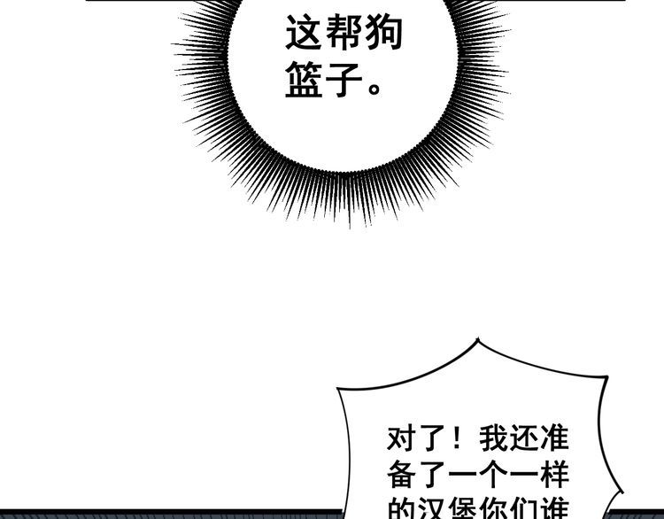 毒手巫医韩漫全集-第145话 胖爷秘制小汉堡无删减无遮挡章节图片 