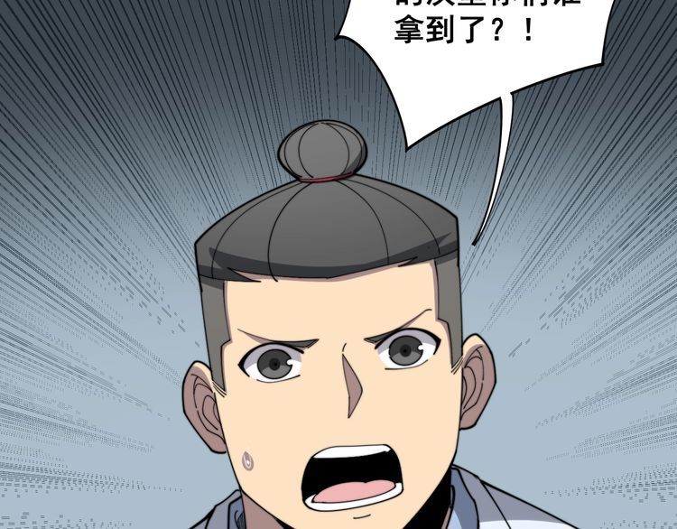 毒手巫医韩漫全集-第145话 胖爷秘制小汉堡无删减无遮挡章节图片 