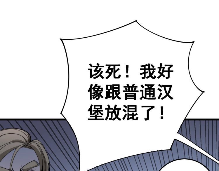 毒手巫医韩漫全集-第145话 胖爷秘制小汉堡无删减无遮挡章节图片 