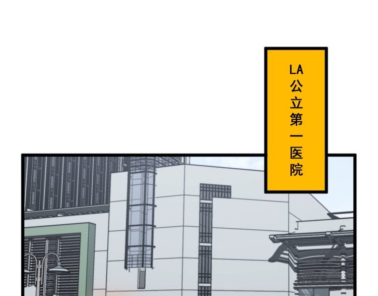毒手巫医韩漫全集-第145话 胖爷秘制小汉堡无删减无遮挡章节图片 
