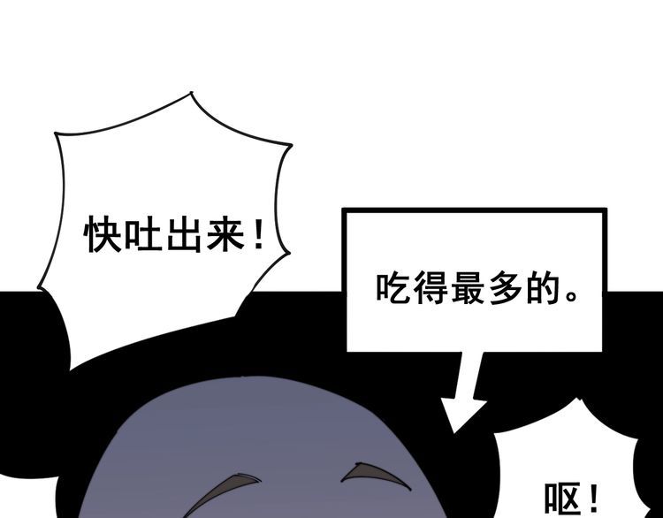 毒手巫医韩漫全集-第145话 胖爷秘制小汉堡无删减无遮挡章节图片 