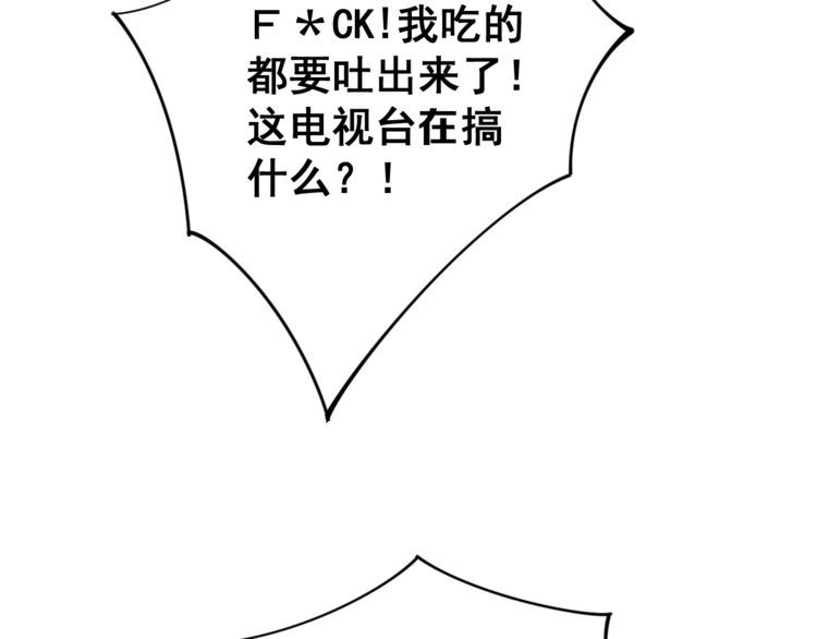 毒手巫医韩漫全集-第145话 胖爷秘制小汉堡无删减无遮挡章节图片 