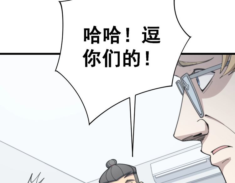 毒手巫医韩漫全集-第145话 胖爷秘制小汉堡无删减无遮挡章节图片 