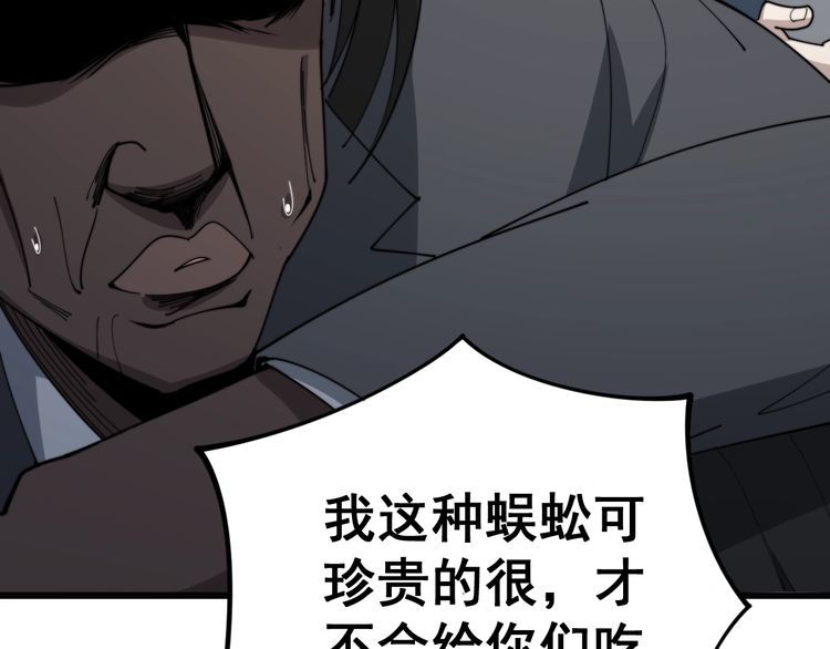 毒手巫医韩漫全集-第145话 胖爷秘制小汉堡无删减无遮挡章节图片 