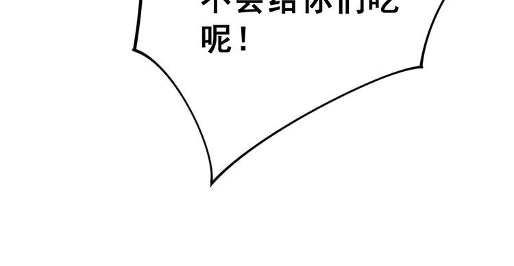 毒手巫医韩漫全集-第145话 胖爷秘制小汉堡无删减无遮挡章节图片 
