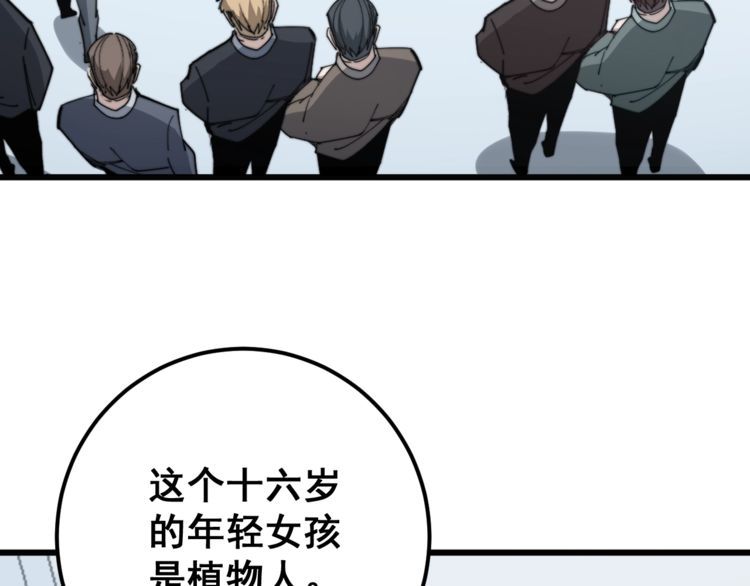 毒手巫医韩漫全集-第145话 胖爷秘制小汉堡无删减无遮挡章节图片 