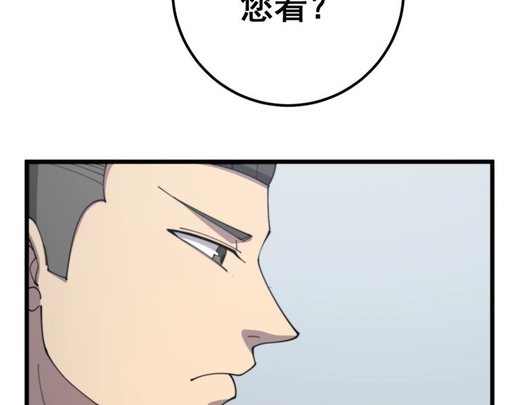 毒手巫医韩漫全集-第145话 胖爷秘制小汉堡无删减无遮挡章节图片 