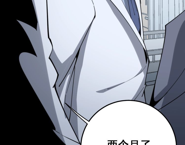 毒手巫医韩漫全集-第145话 胖爷秘制小汉堡无删减无遮挡章节图片 