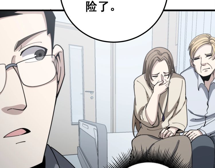 毒手巫医韩漫全集-第145话 胖爷秘制小汉堡无删减无遮挡章节图片 