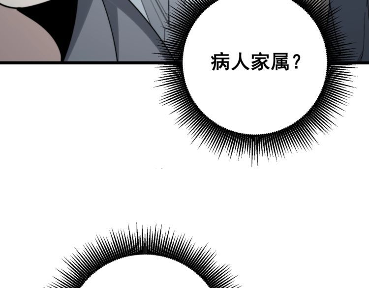 毒手巫医韩漫全集-第145话 胖爷秘制小汉堡无删减无遮挡章节图片 