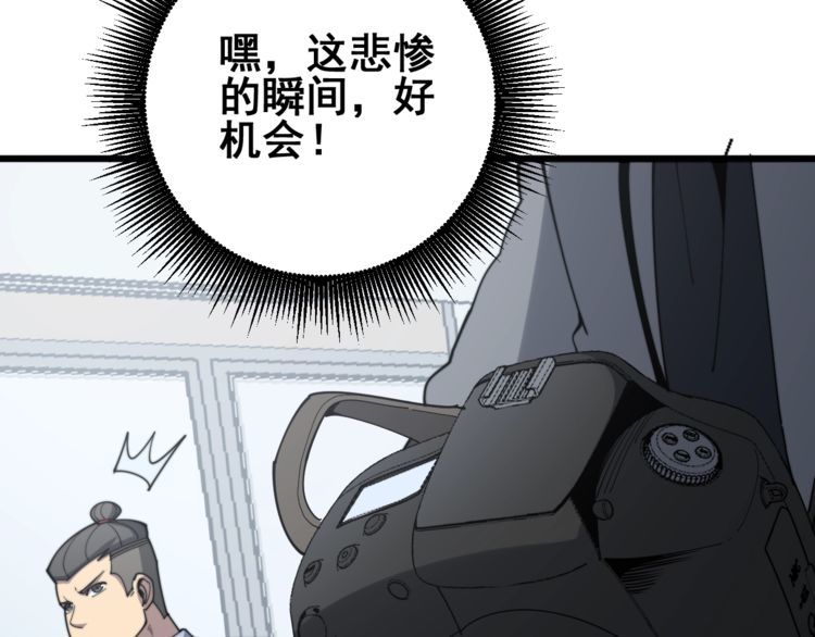 毒手巫医韩漫全集-第145话 胖爷秘制小汉堡无删减无遮挡章节图片 