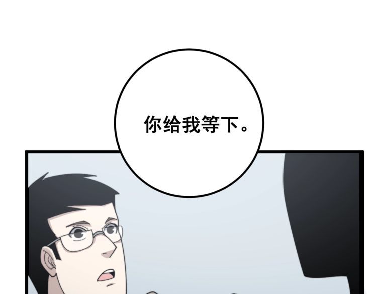 毒手巫医韩漫全集-第145话 胖爷秘制小汉堡无删减无遮挡章节图片 