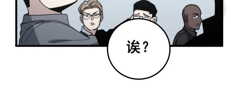 毒手巫医韩漫全集-第145话 胖爷秘制小汉堡无删减无遮挡章节图片 