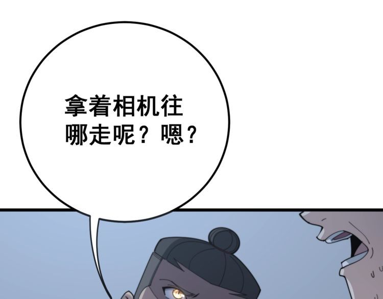 毒手巫医韩漫全集-第145话 胖爷秘制小汉堡无删减无遮挡章节图片 
