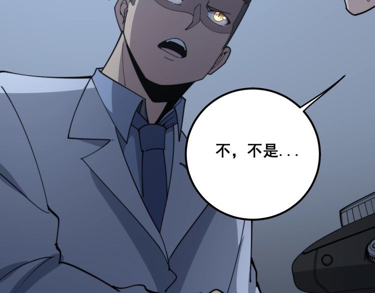 毒手巫医韩漫全集-第145话 胖爷秘制小汉堡无删减无遮挡章节图片 