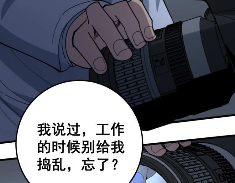 毒手巫医韩漫全集-第145话 胖爷秘制小汉堡无删减无遮挡章节图片 