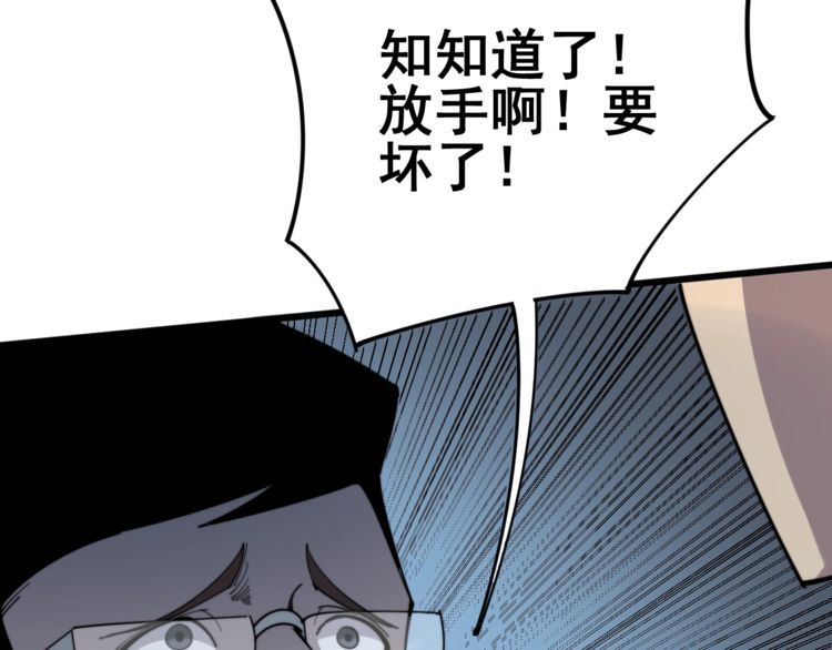 毒手巫医韩漫全集-第145话 胖爷秘制小汉堡无删减无遮挡章节图片 