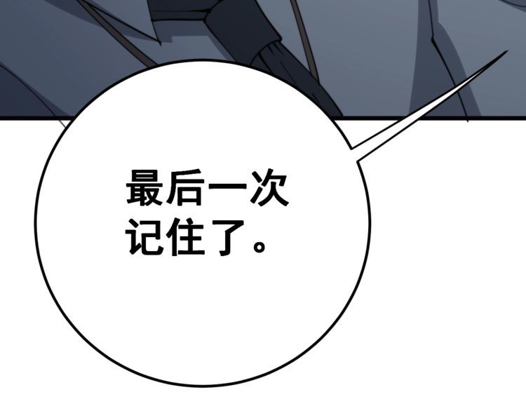 毒手巫医韩漫全集-第145话 胖爷秘制小汉堡无删减无遮挡章节图片 