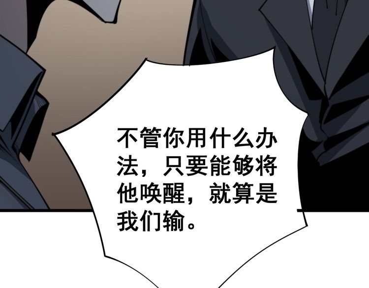 毒手巫医韩漫全集-第146话 脑科医生无删减无遮挡章节图片 
