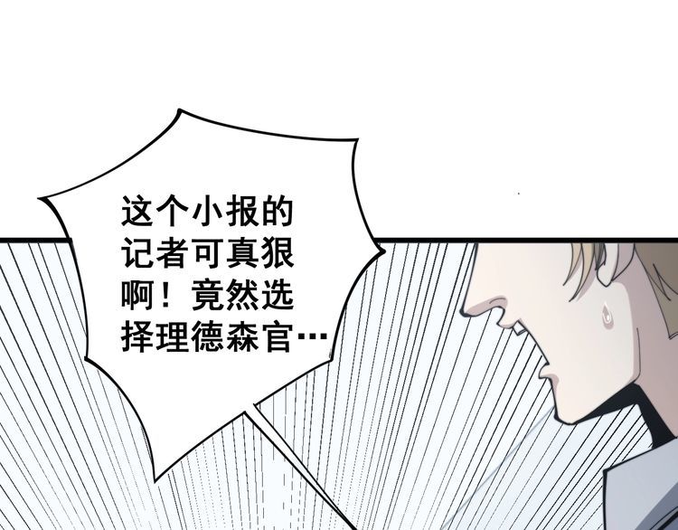 毒手巫医韩漫全集-第146话 脑科医生无删减无遮挡章节图片 