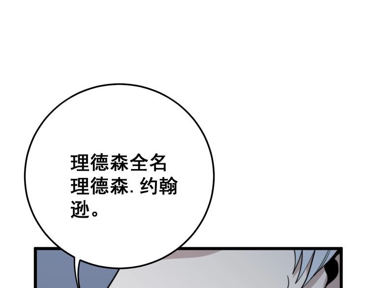 毒手巫医韩漫全集-第146话 脑科医生无删减无遮挡章节图片 