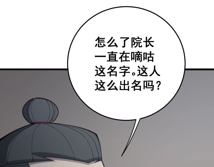 毒手巫医韩漫全集-第146话 脑科医生无删减无遮挡章节图片 
