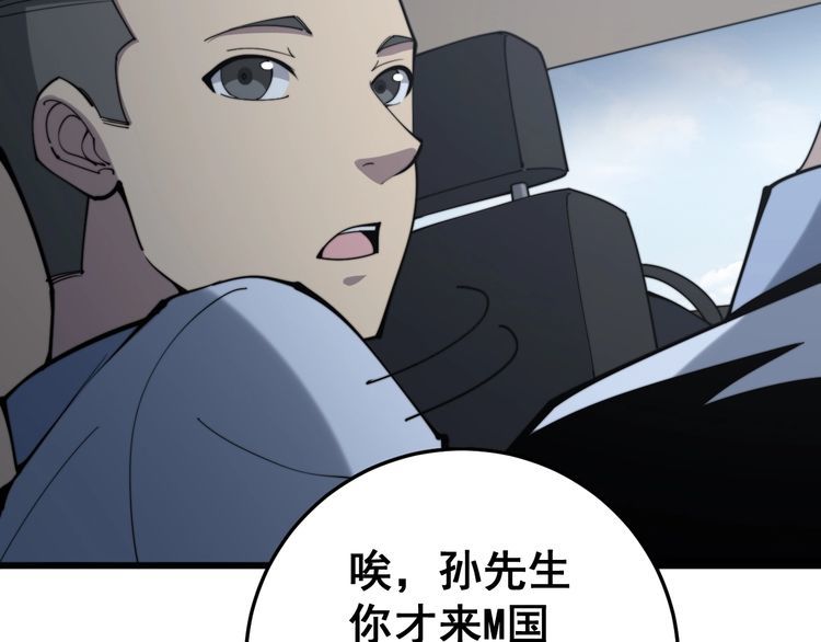 毒手巫医韩漫全集-第146话 脑科医生无删减无遮挡章节图片 