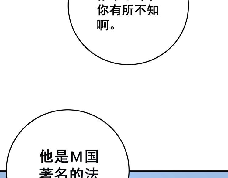 毒手巫医韩漫全集-第146话 脑科医生无删减无遮挡章节图片 
