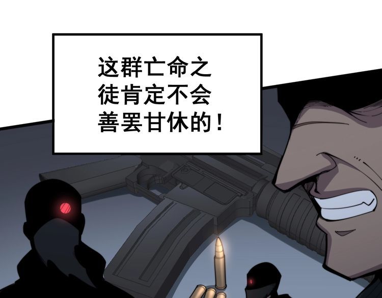 毒手巫医韩漫全集-第146话 脑科医生无删减无遮挡章节图片 
