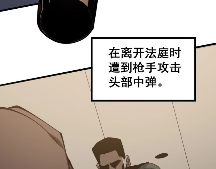 毒手巫医韩漫全集-第146话 脑科医生无删减无遮挡章节图片 