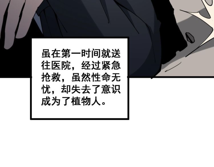 毒手巫医韩漫全集-第146话 脑科医生无删减无遮挡章节图片 