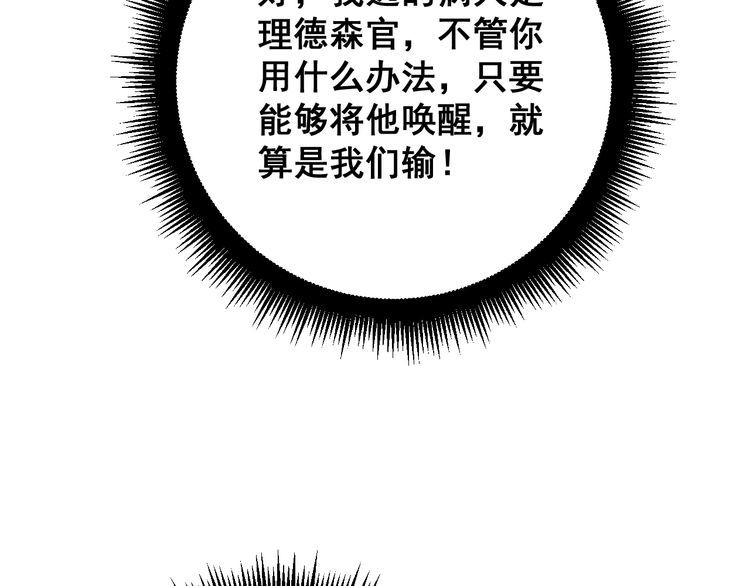 毒手巫医韩漫全集-第146话 脑科医生无删减无遮挡章节图片 