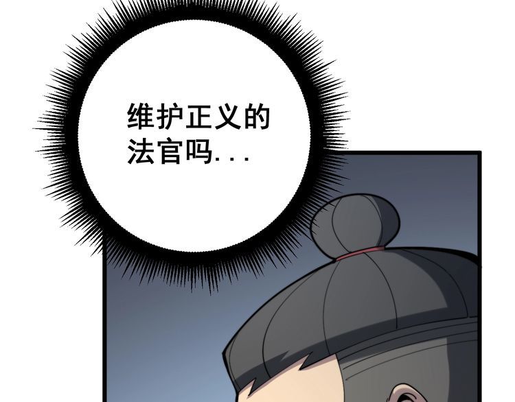 毒手巫医韩漫全集-第146话 脑科医生无删减无遮挡章节图片 