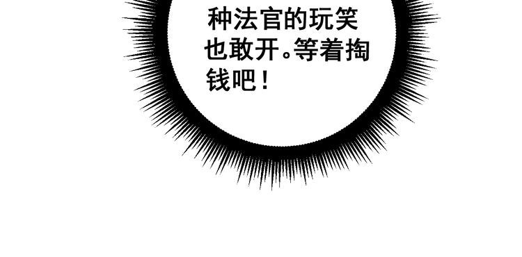 毒手巫医韩漫全集-第146话 脑科医生无删减无遮挡章节图片 