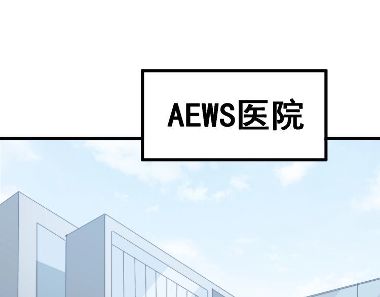 毒手巫医韩漫全集-第146话 脑科医生无删减无遮挡章节图片 