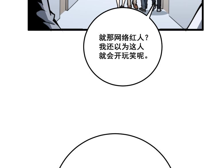 毒手巫医韩漫全集-第146话 脑科医生无删减无遮挡章节图片 