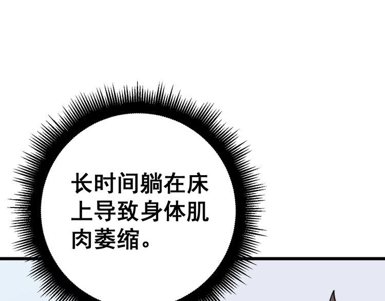 毒手巫医韩漫全集-第146话 脑科医生无删减无遮挡章节图片 