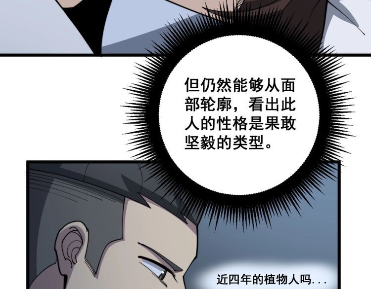 毒手巫医韩漫全集-第146话 脑科医生无删减无遮挡章节图片 