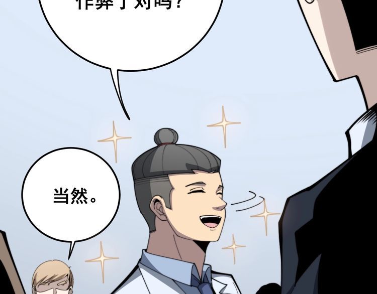 毒手巫医韩漫全集-第146话 脑科医生无删减无遮挡章节图片 
