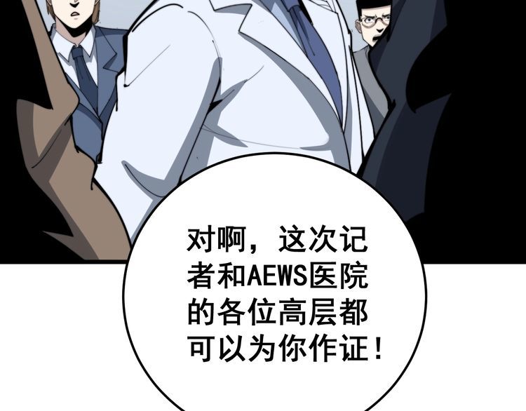 毒手巫医韩漫全集-第146话 脑科医生无删减无遮挡章节图片 