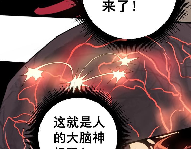 毒手巫医韩漫全集-第146话 脑科医生无删减无遮挡章节图片 