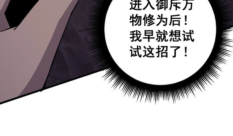 毒手巫医韩漫全集-第146话 脑科医生无删减无遮挡章节图片 