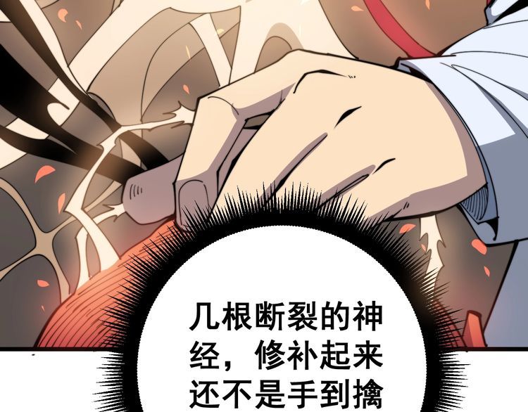 毒手巫医韩漫全集-第146话 脑科医生无删减无遮挡章节图片 