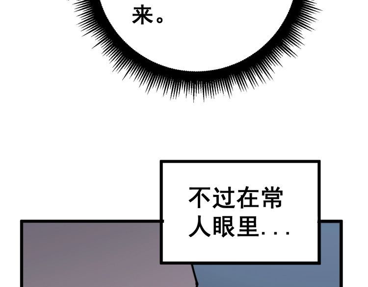毒手巫医韩漫全集-第146话 脑科医生无删减无遮挡章节图片 