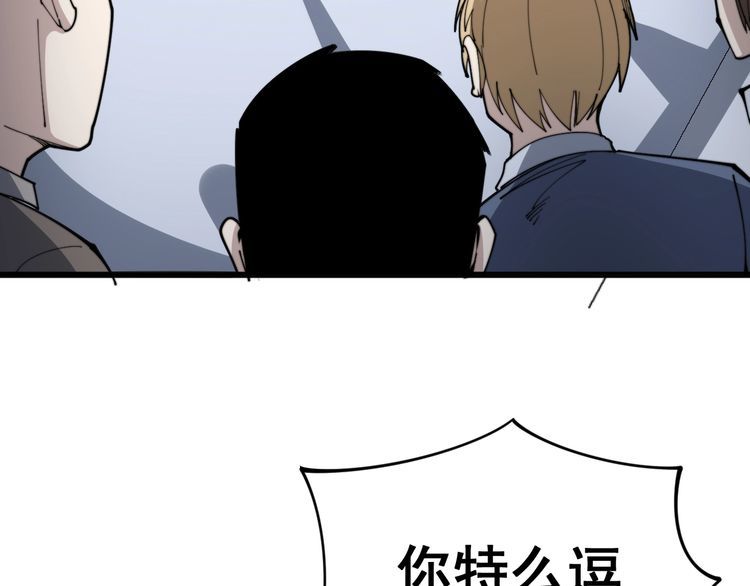 毒手巫医韩漫全集-第146话 脑科医生无删减无遮挡章节图片 