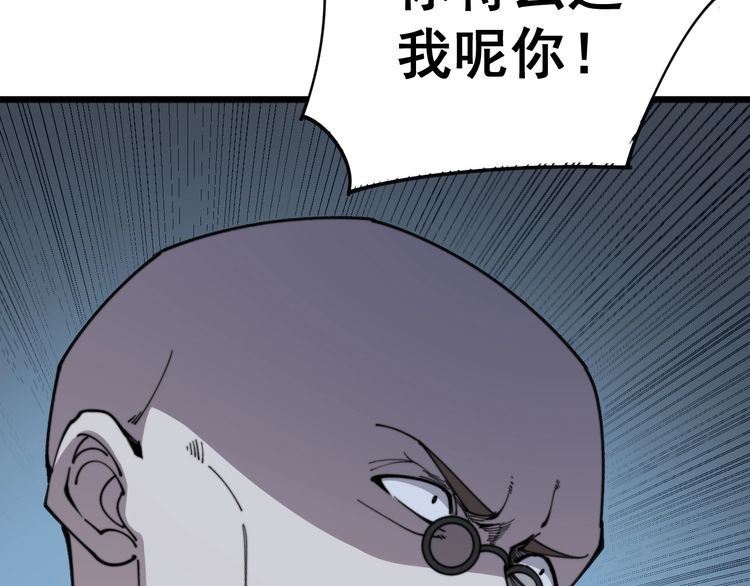 毒手巫医韩漫全集-第146话 脑科医生无删减无遮挡章节图片 