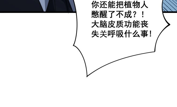 毒手巫医韩漫全集-第146话 脑科医生无删减无遮挡章节图片 