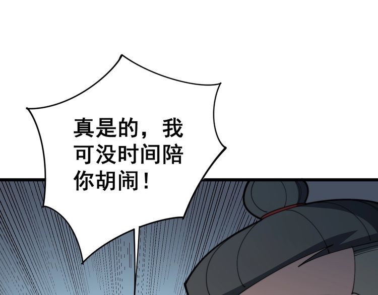 毒手巫医韩漫全集-第146话 脑科医生无删减无遮挡章节图片 